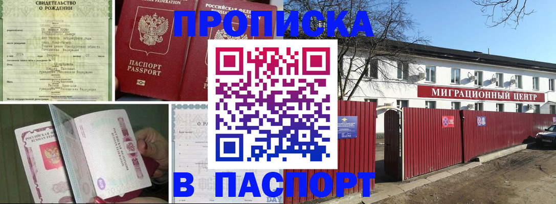 регистрация в Енисейске