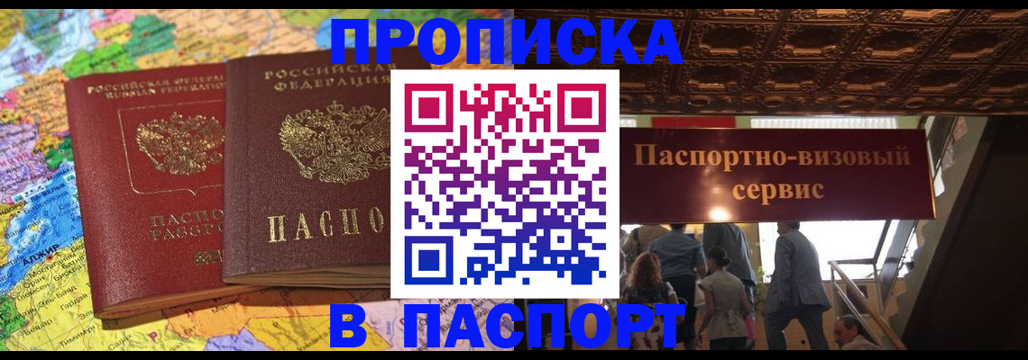 прописка иностранных граждан в Енисейске