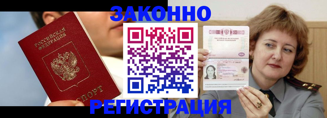 регистрация в Енисейске